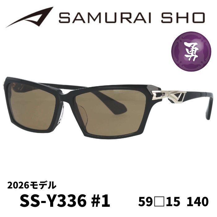 2026年モデル) [サングラス／サムライ翔] 勇SAMURAI SHO 2026 男のため
