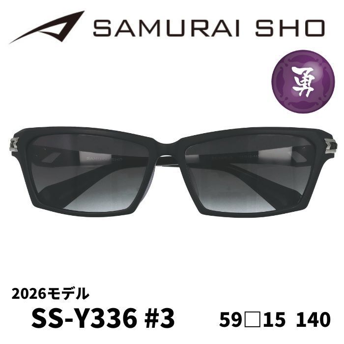 2026年モデル) [サングラス／サムライ翔] 勇SAMURAI SHO 2026 男のため