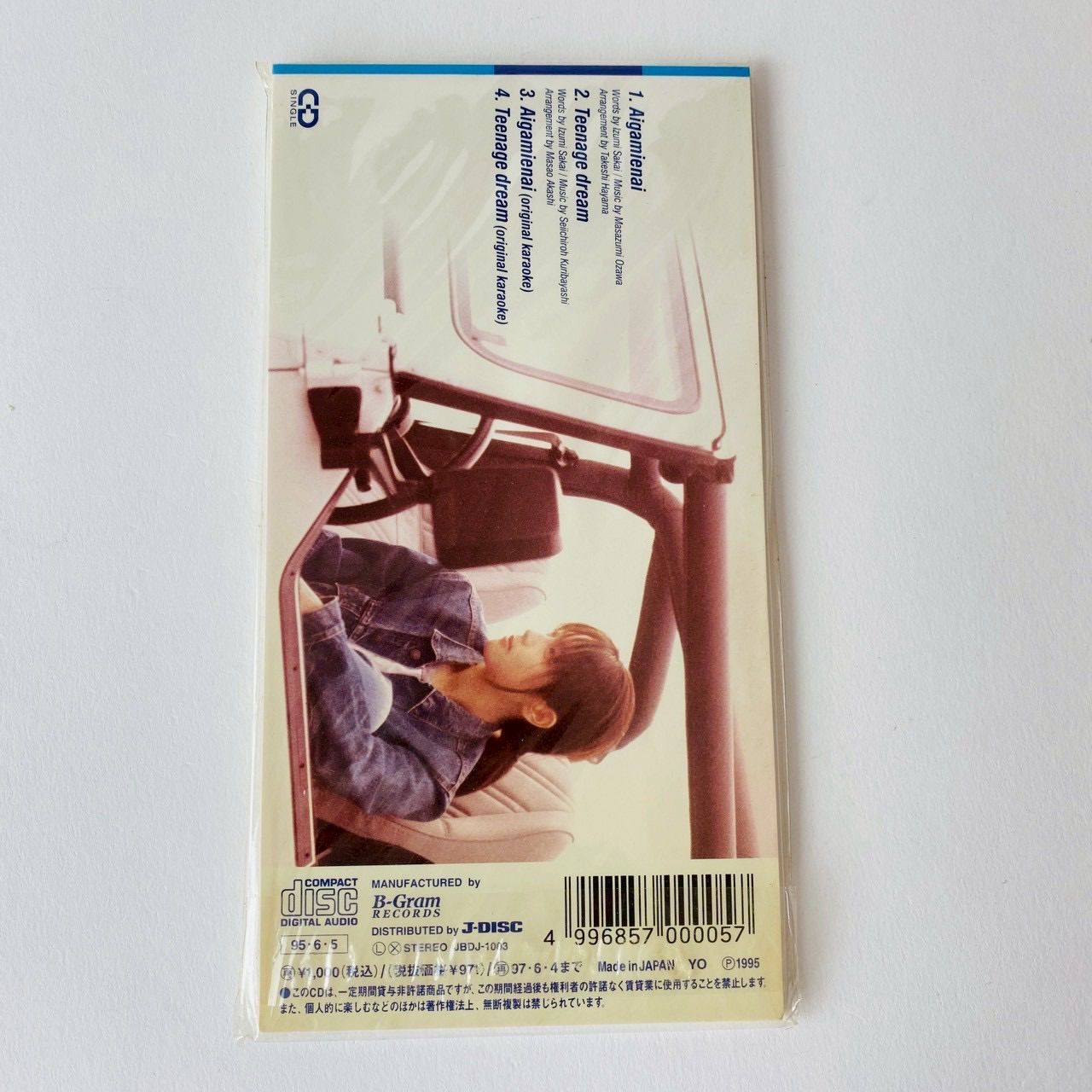 ZARD / 愛が見えない (タイアップシール付) JBDJ-1003 [N6]【8cm