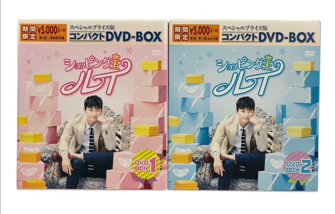 送料込】『ショッピング王ルイ』コンパクトDVD-BOX1&2セット 全話完結