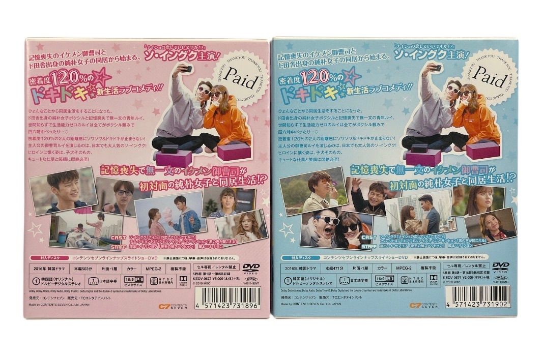 送料込】『ショッピング王ルイ』コンパクトDVD-BOX1&2セット 全話完結
