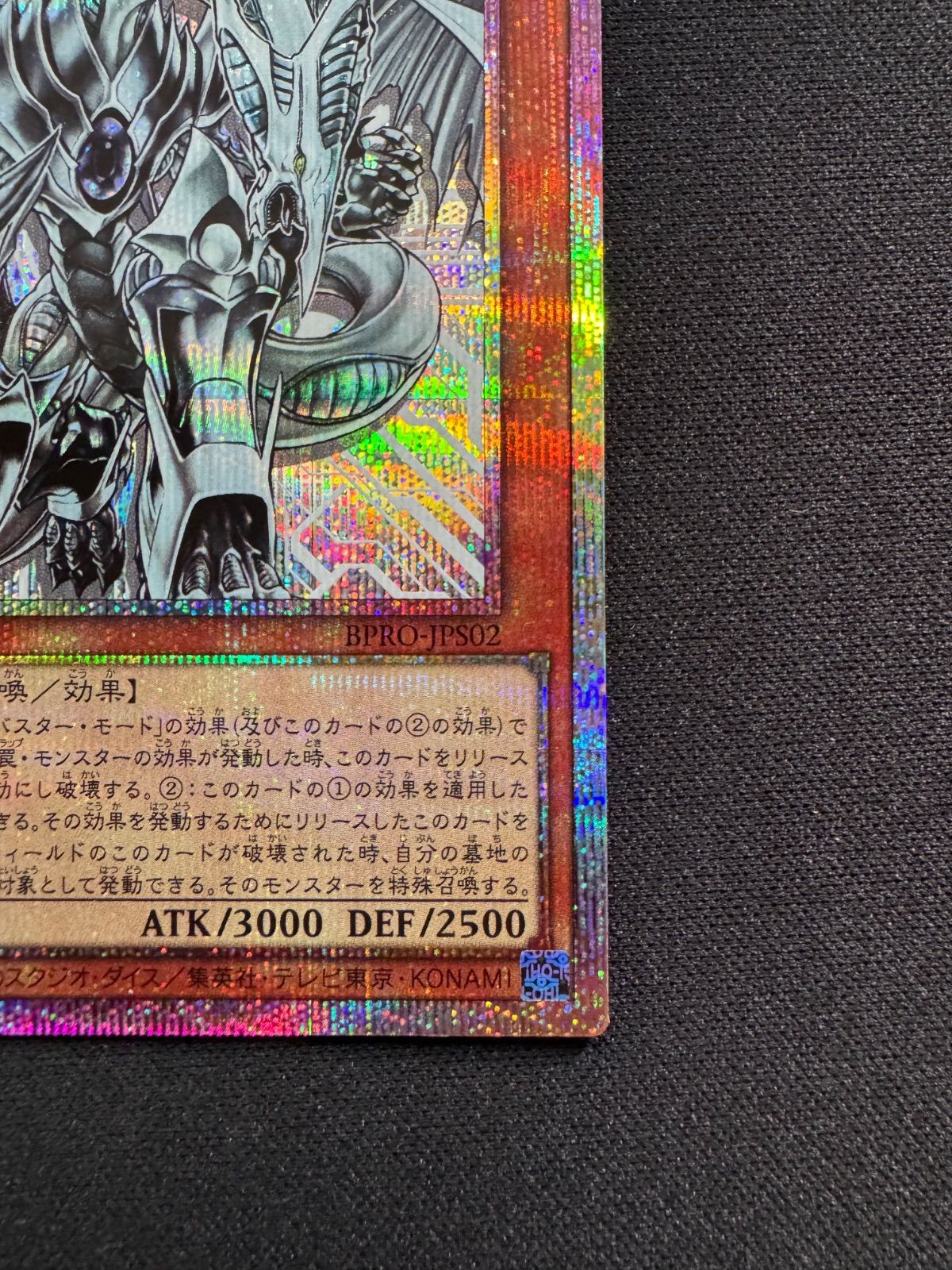 遊戯王 スターダストドラゴン／バスター プリズマ - メルカリ