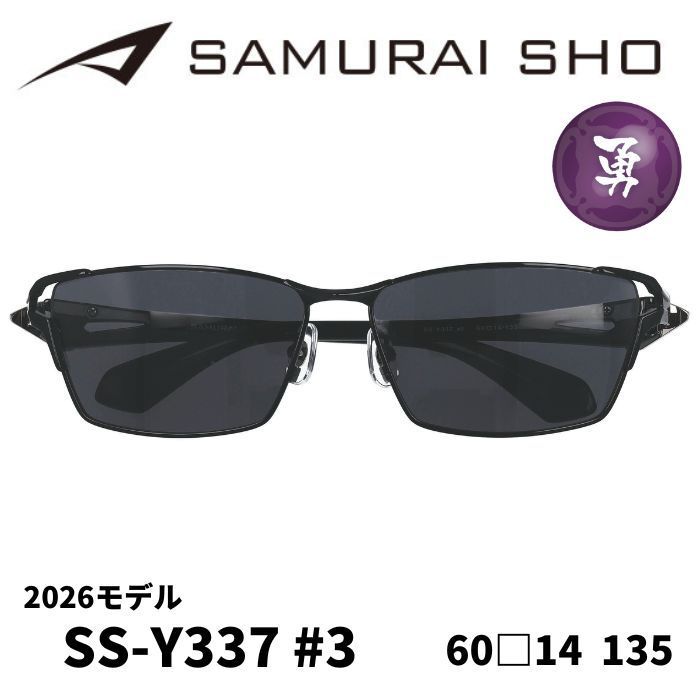 2026年モデル) [サングラス／サムライ翔] 勇SAMURAI SHO 2026 男のため