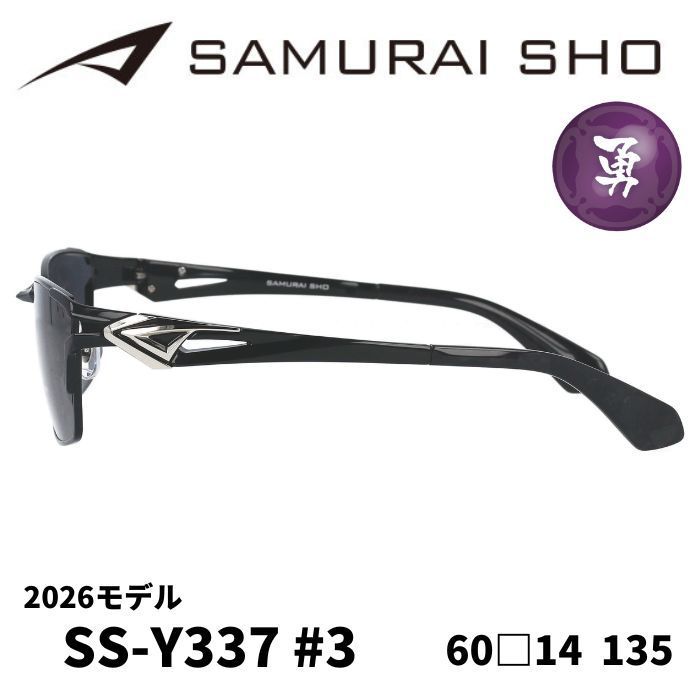 2026年モデル) [サングラス／サムライ翔] 勇SAMURAI SHO 2026 男のため