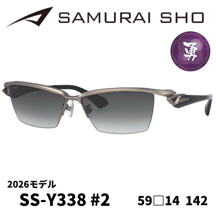 2026年モデル) [サングラス／サムライ翔] 勇SAMURAI SHO 2026 男のため