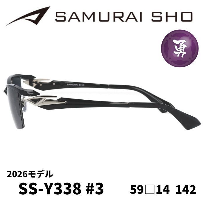 2026年モデル) [サングラス／サムライ翔] 勇SAMURAI SHO 2026 男のため