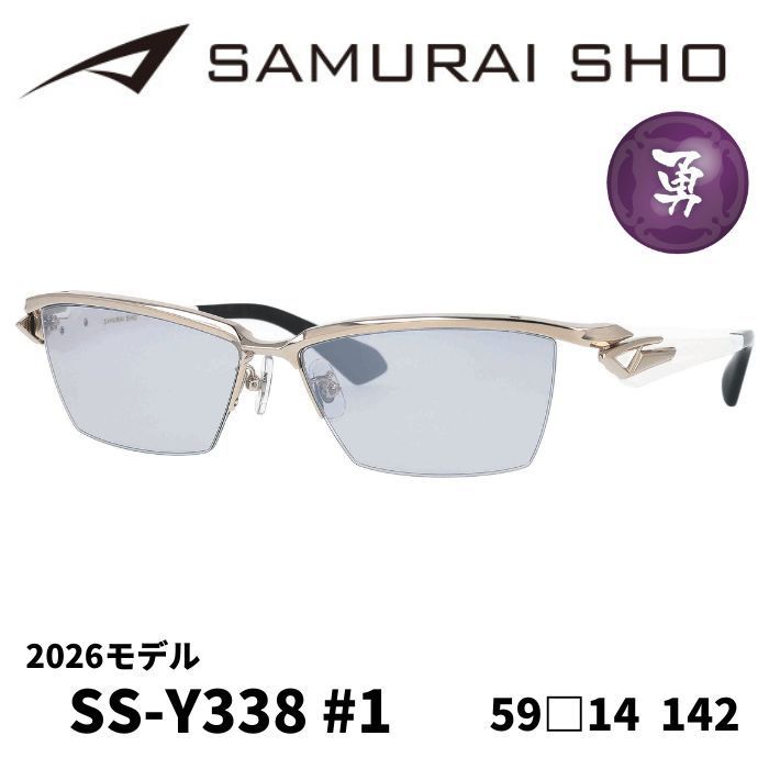 2026年モデル) [サングラス／サムライ翔] 勇SAMURAI SHO 2026 男のため
