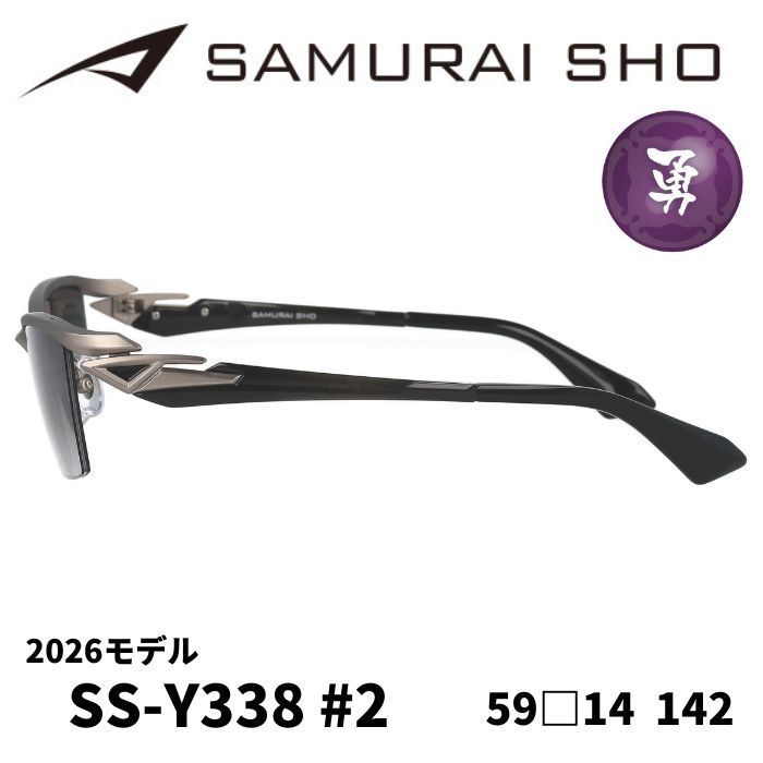 2026年モデル) [サングラス／サムライ翔] 勇SAMURAI SHO 2026 男のため
