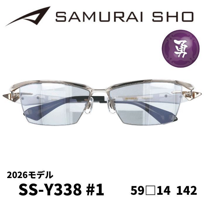 2026年モデル) [サングラス／サムライ翔] 勇SAMURAI SHO 2026 男のため