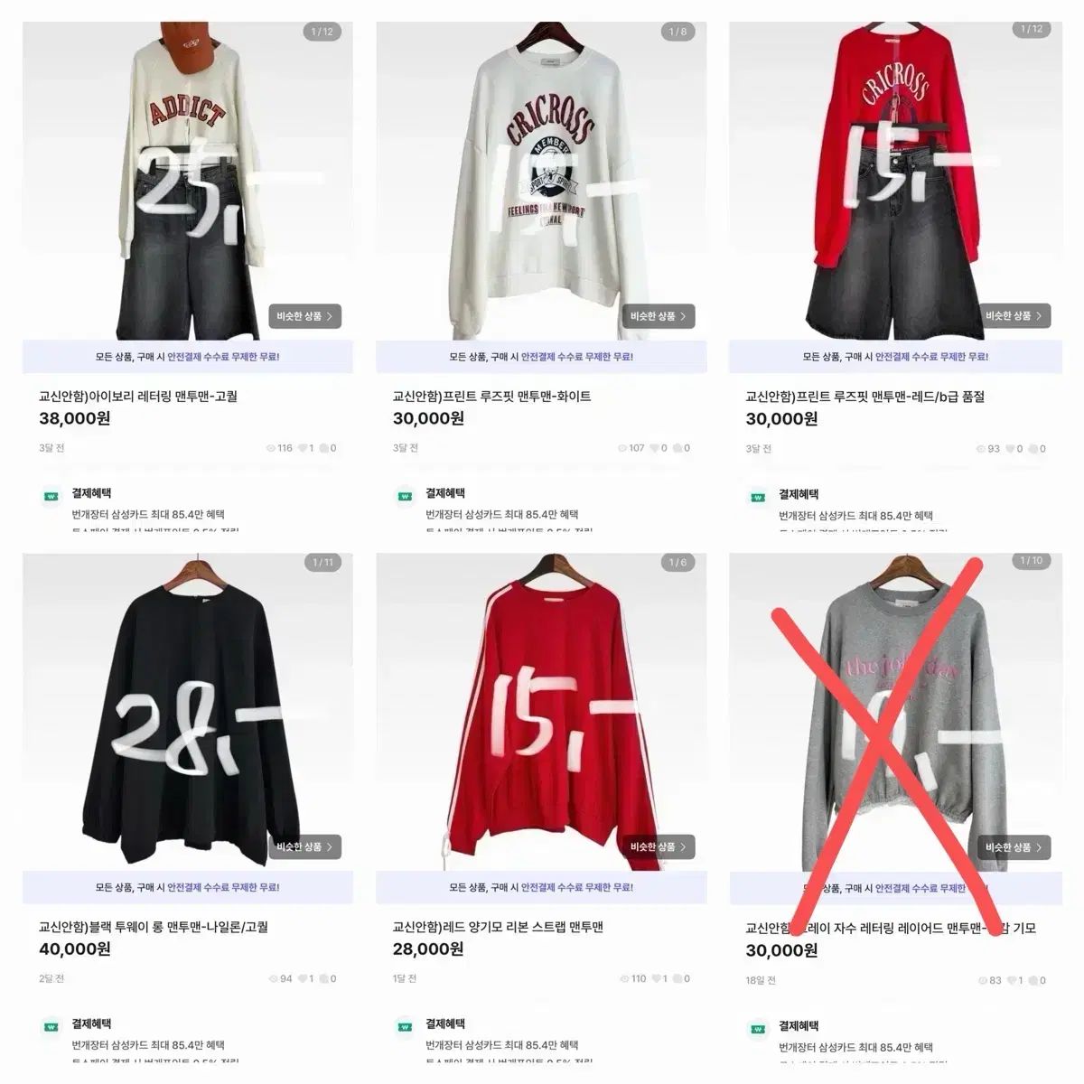 セール - メルカリ