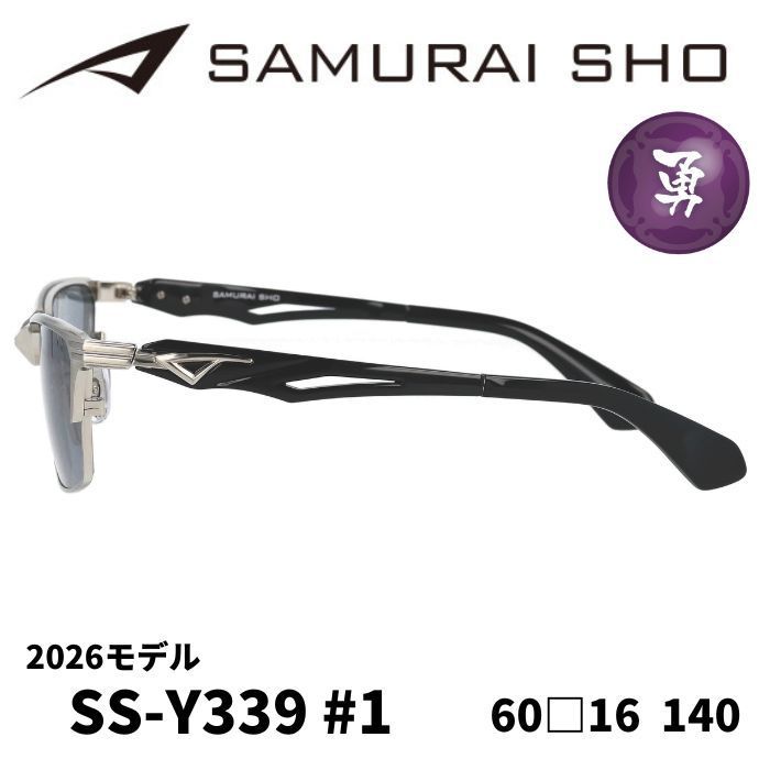 2026年モデル) [サングラス／サムライ翔] 勇SAMURAI SHO 2026 男のため