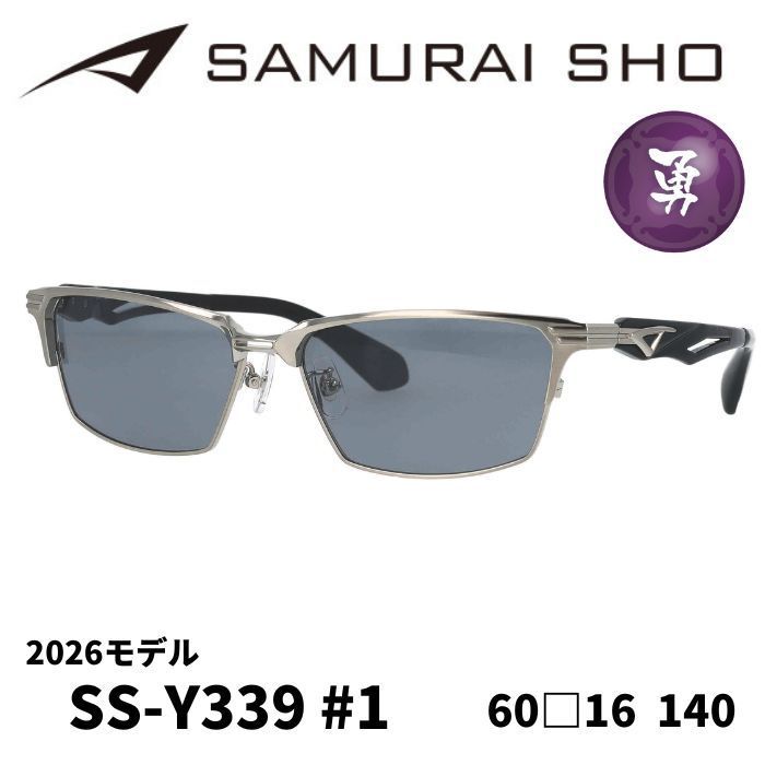2026年モデル) [サングラス／サムライ翔] 勇SAMURAI SHO 2026 男のため