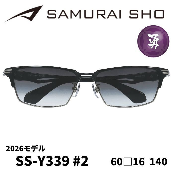 2026年モデル) [サングラス／サムライ翔] 勇SAMURAI SHO 2026 男のため