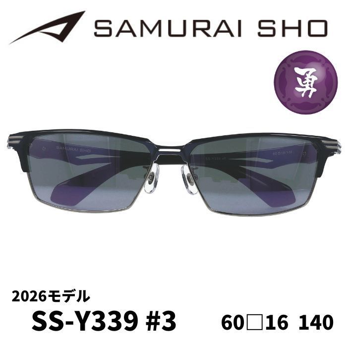 2026年モデル) [サングラス／サムライ翔] 勇SAMURAI SHO 2026 男のため