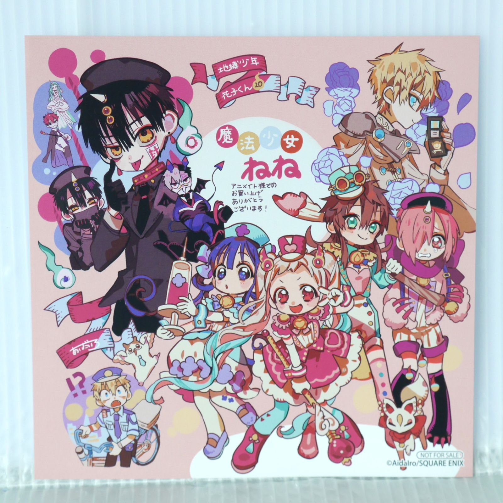 アニメイト購入特典付き) 初版 地縛少年 花子くん 20巻 特装版 小冊子