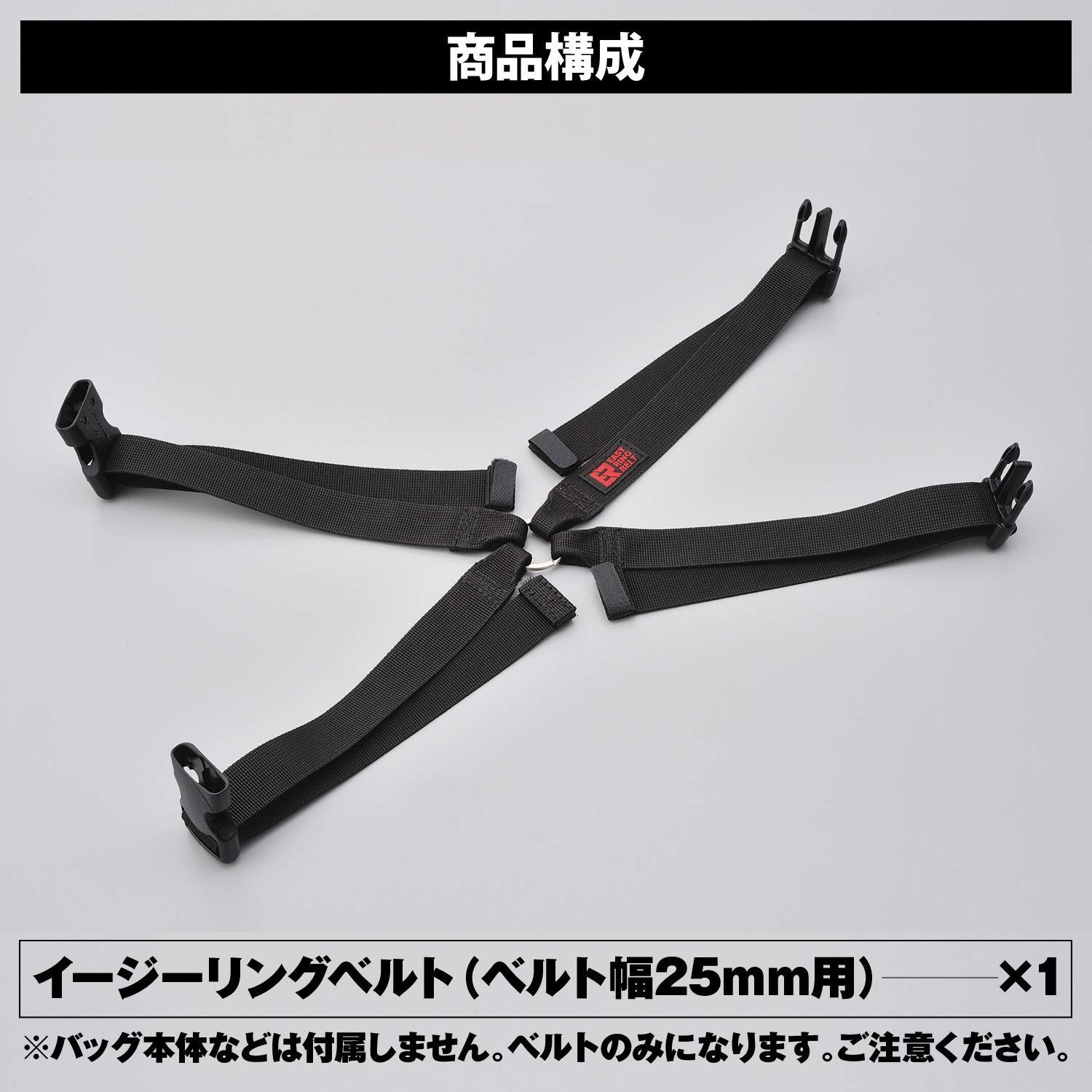 専用出品 在庫処分】N25A イージーリングベルト ベルト幅25mm用 98260 固定