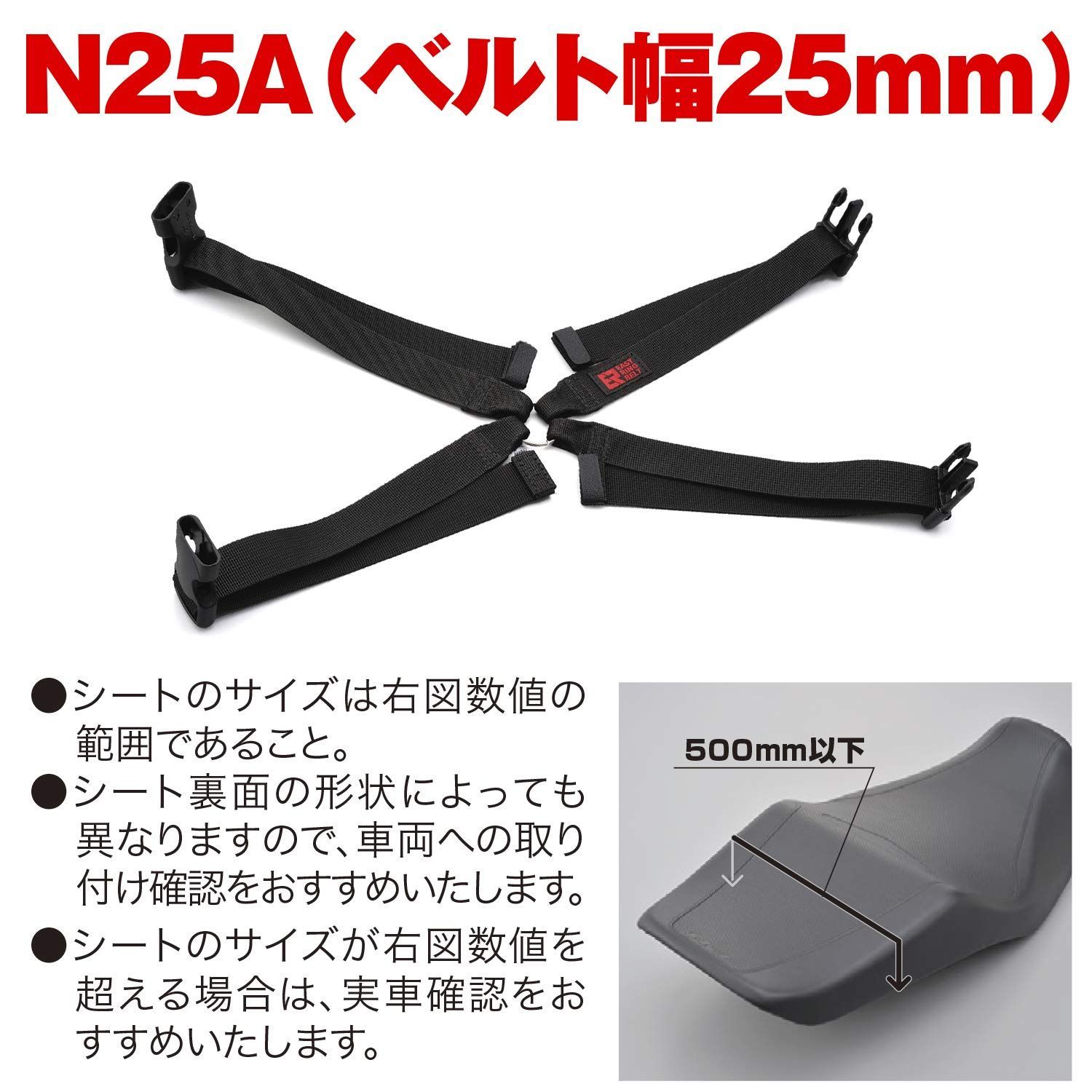 在庫処分】N25A イージーリングベルト ベルト幅25mm用 98260 固定