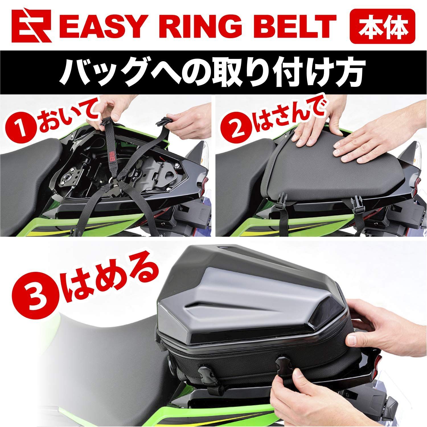 専用出品 在庫処分】N25A イージーリングベルト ベルト幅25mm用 98260 固定