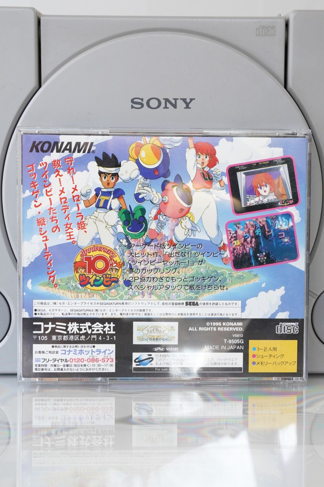 完品】セガサターン 出たな!!ツインビー DELUXE PACK 10周年記念 2in1