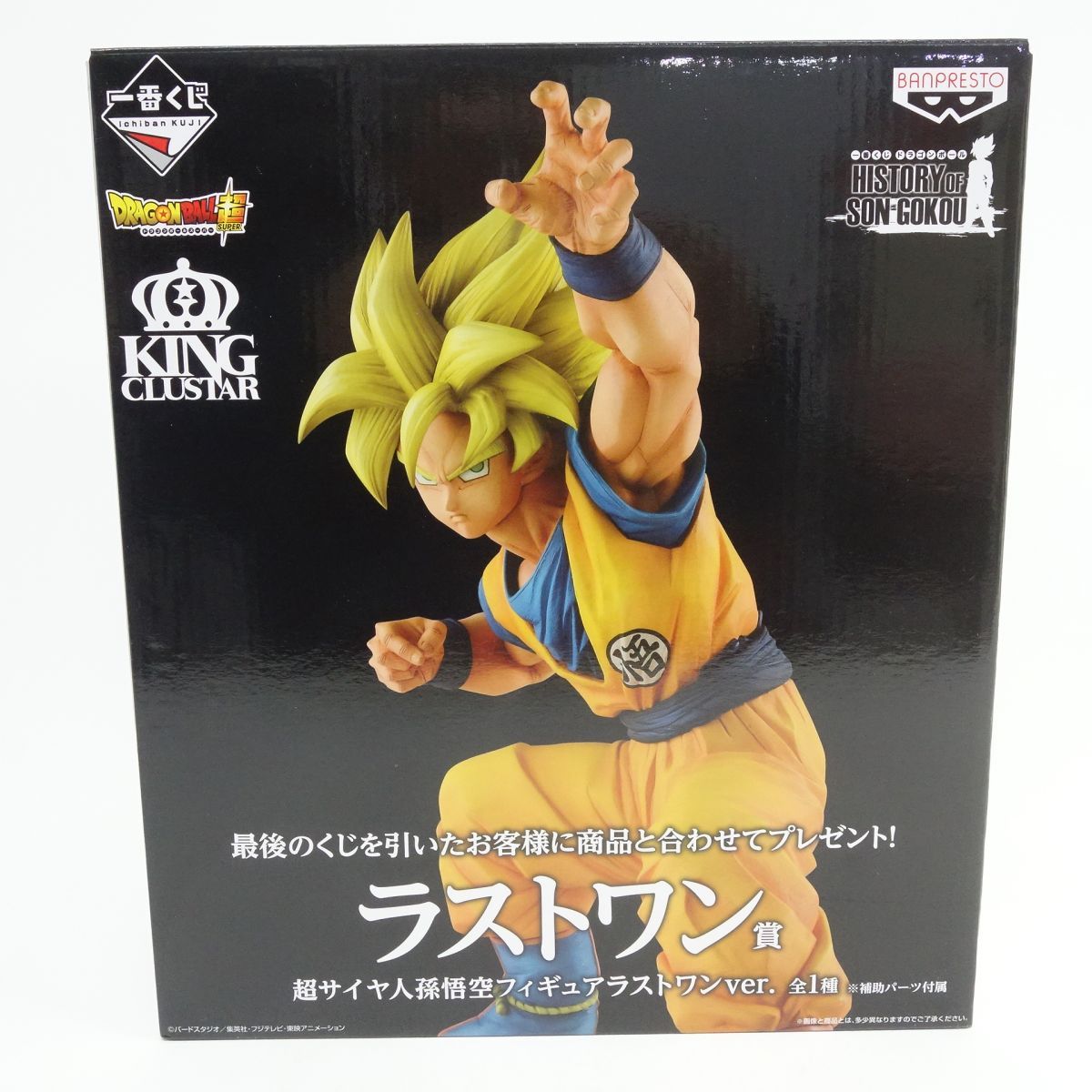 ドラゴンボール一番くじ　HISTORY OF SON GOKOU ラストワン賞 Amazon.co.jp: 一番くじ ドラゴンボール HISTORY OF SON GOKOU ラスト