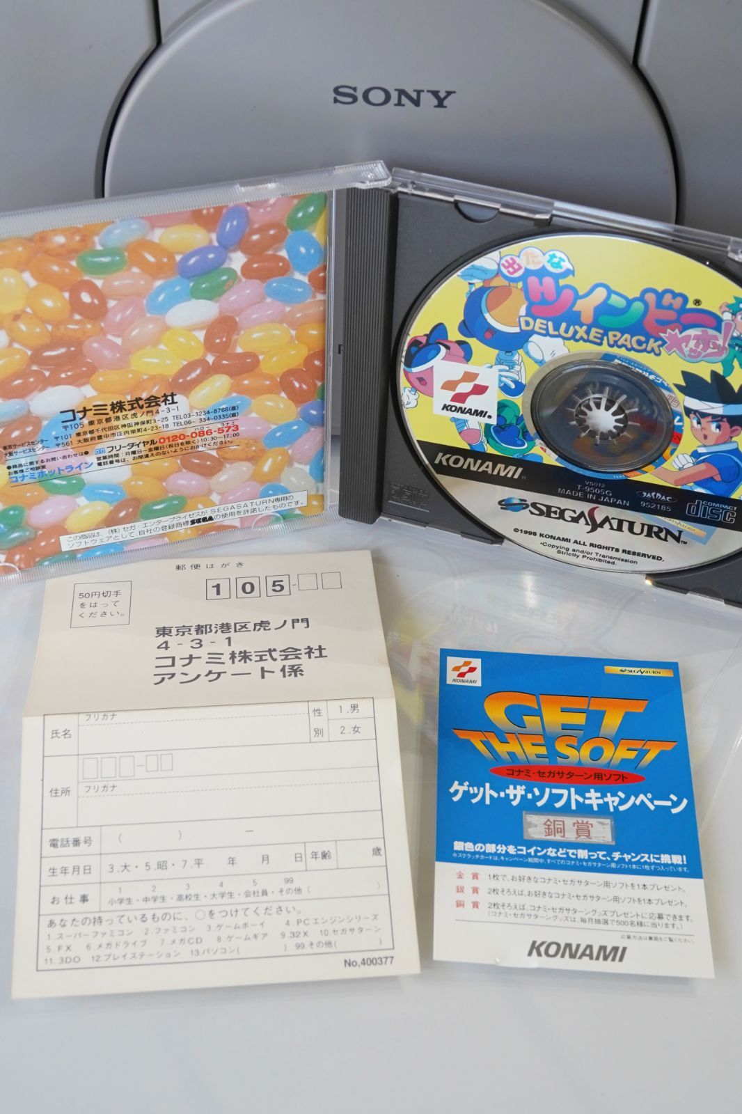 完品】セガサターン 出たな!!ツインビー DELUXE PACK 10周年記念 2in1