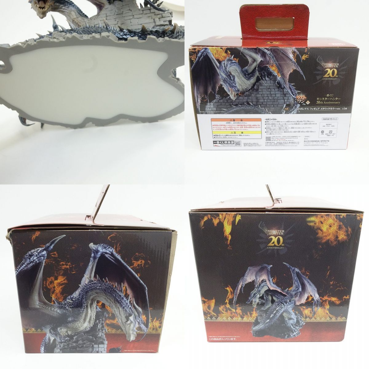 モンスターハンター 20th Anniversaryフィギア　ラストワン賞 一番くじ モンスターハンター 20th Anniversary ラストワン賞