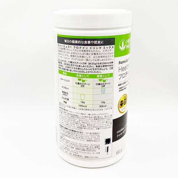 ハーバライフ フォーミュラ1 プロテイン ドリンク ミックス クッキー&クリーム 550g 期限2027年3月 Herbalife