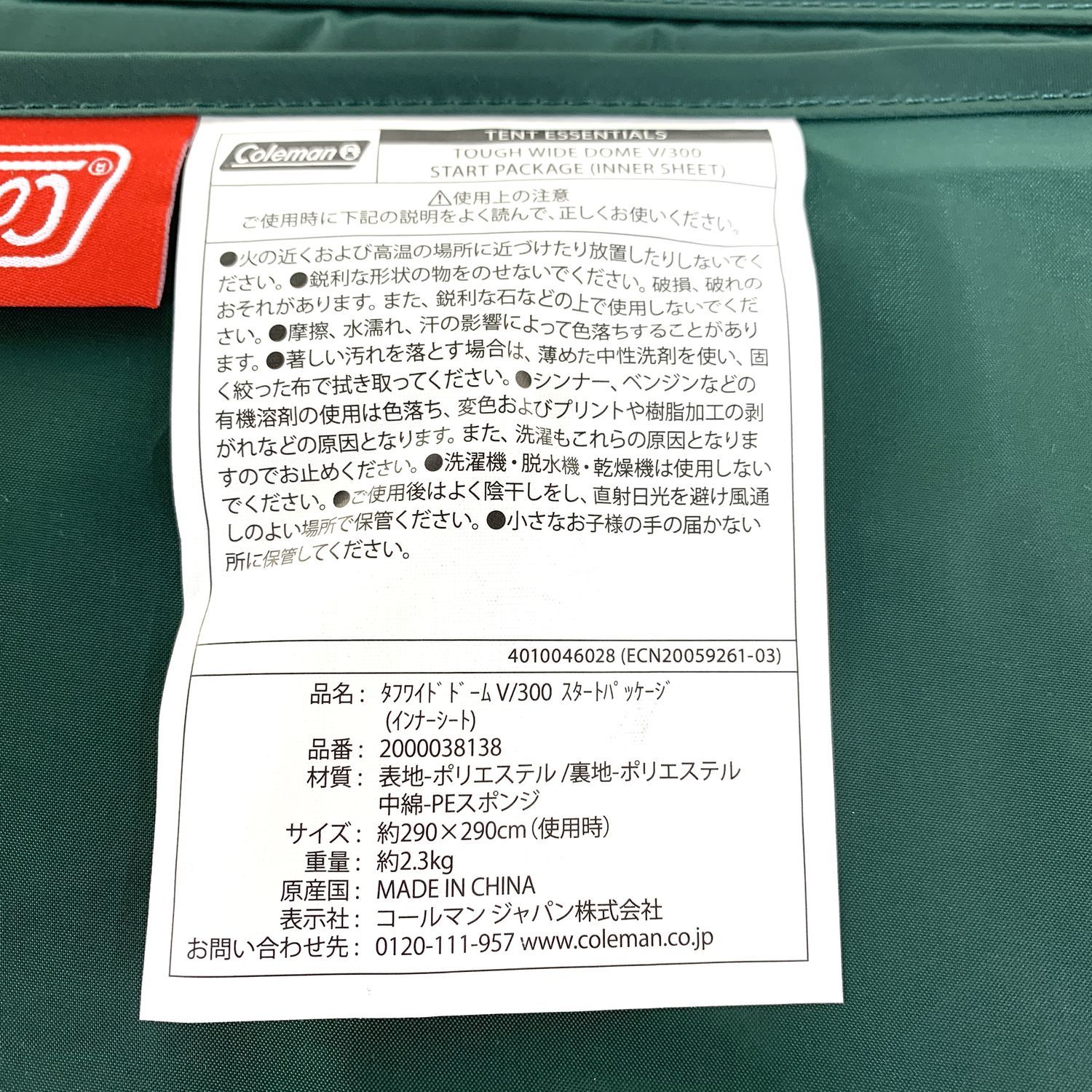 【★加古川物流】中古 ジャンク Coleman コールマン タフワードドーム V/300 グランドシート付 【2個口】：【430】 ☆加古川物流】 ジャンク Coleman コールマン タフワードドーム V/300