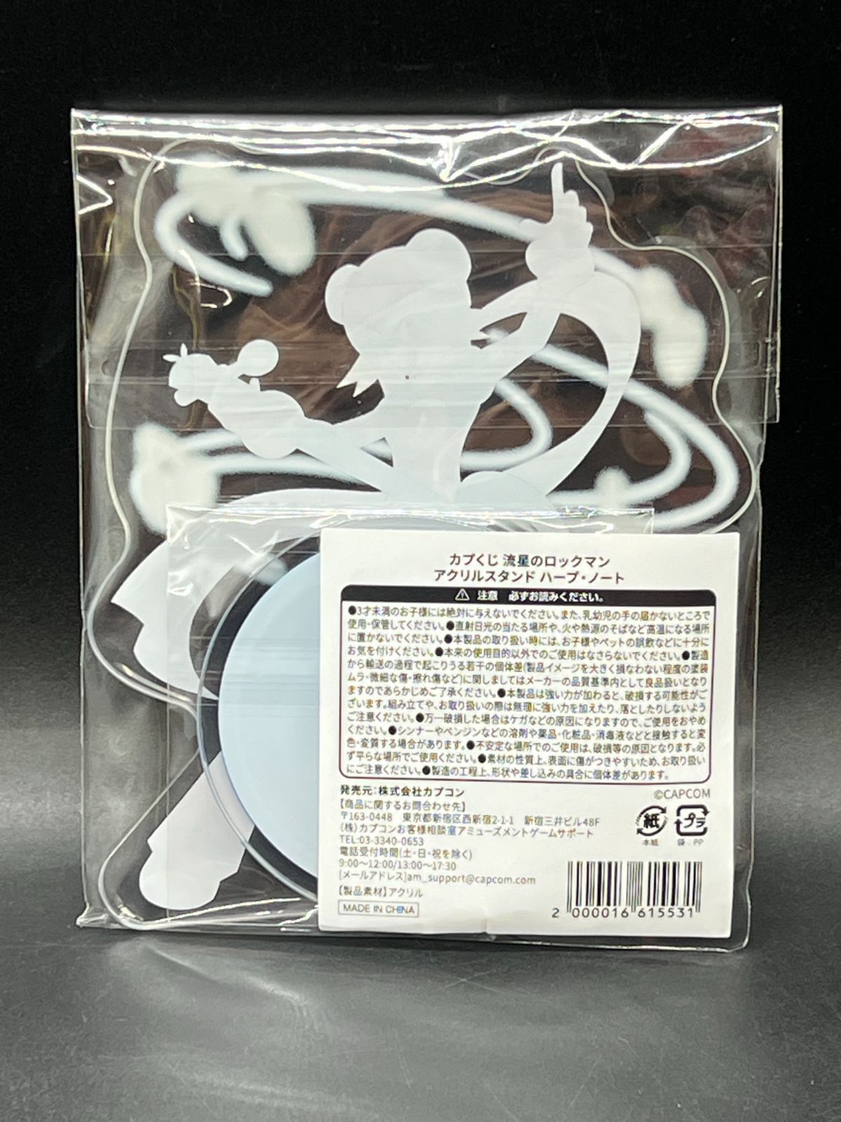 カプくじ 流星のロックマン アクリルスタンド ハープ・ノート - メルカリ