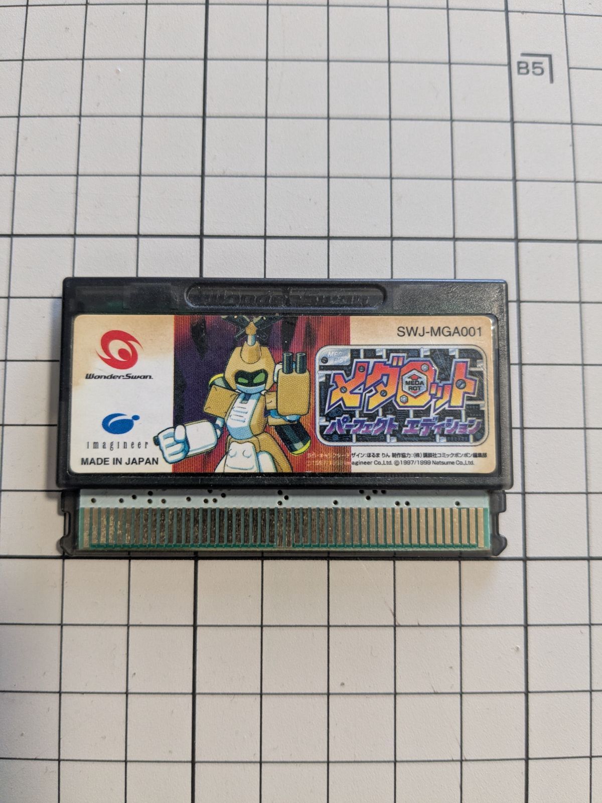 ワンダースワン メダロット パーフェクトエディション カブトVer