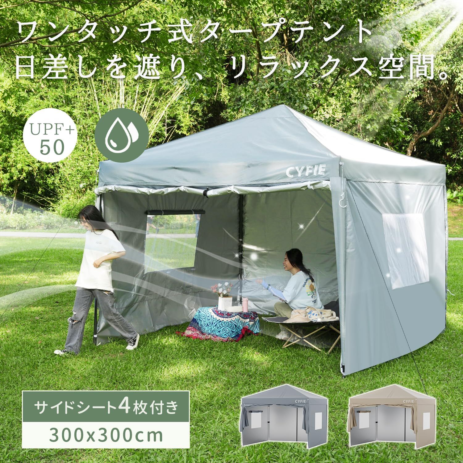 新品 CYFIE タープテント 3m 横幕/サイドシート４つ付 ワンタッチタープ 網戸付き 3段階調節 UVカット 高耐水 遮光遮熱 ローラー付収納袋  アウトド/イベント/運動会/防災 300x300cm カーキ - メルカリ