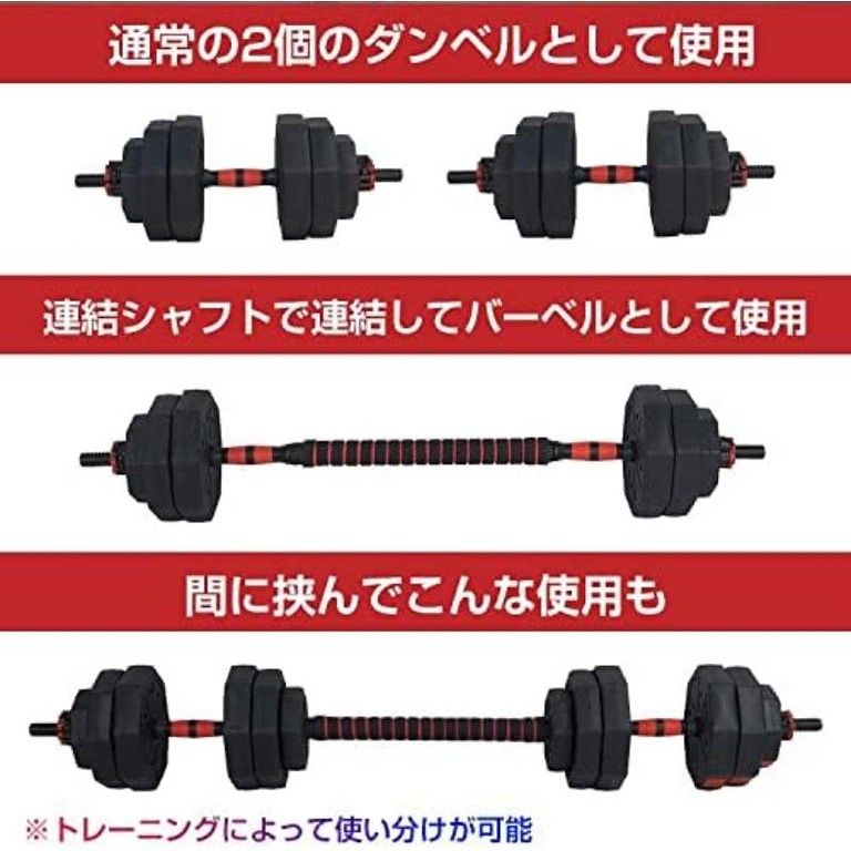 40kg可変式】ダンベル 2個セット トレーニングベンチ付き 筋トレ