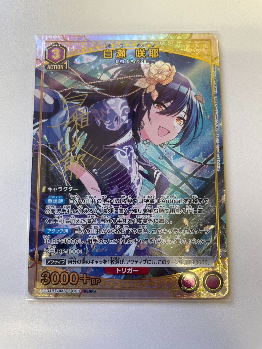 ユニオンアリーナ ユニアリ シャニマス プレシャス 白瀬咲耶 パラレル