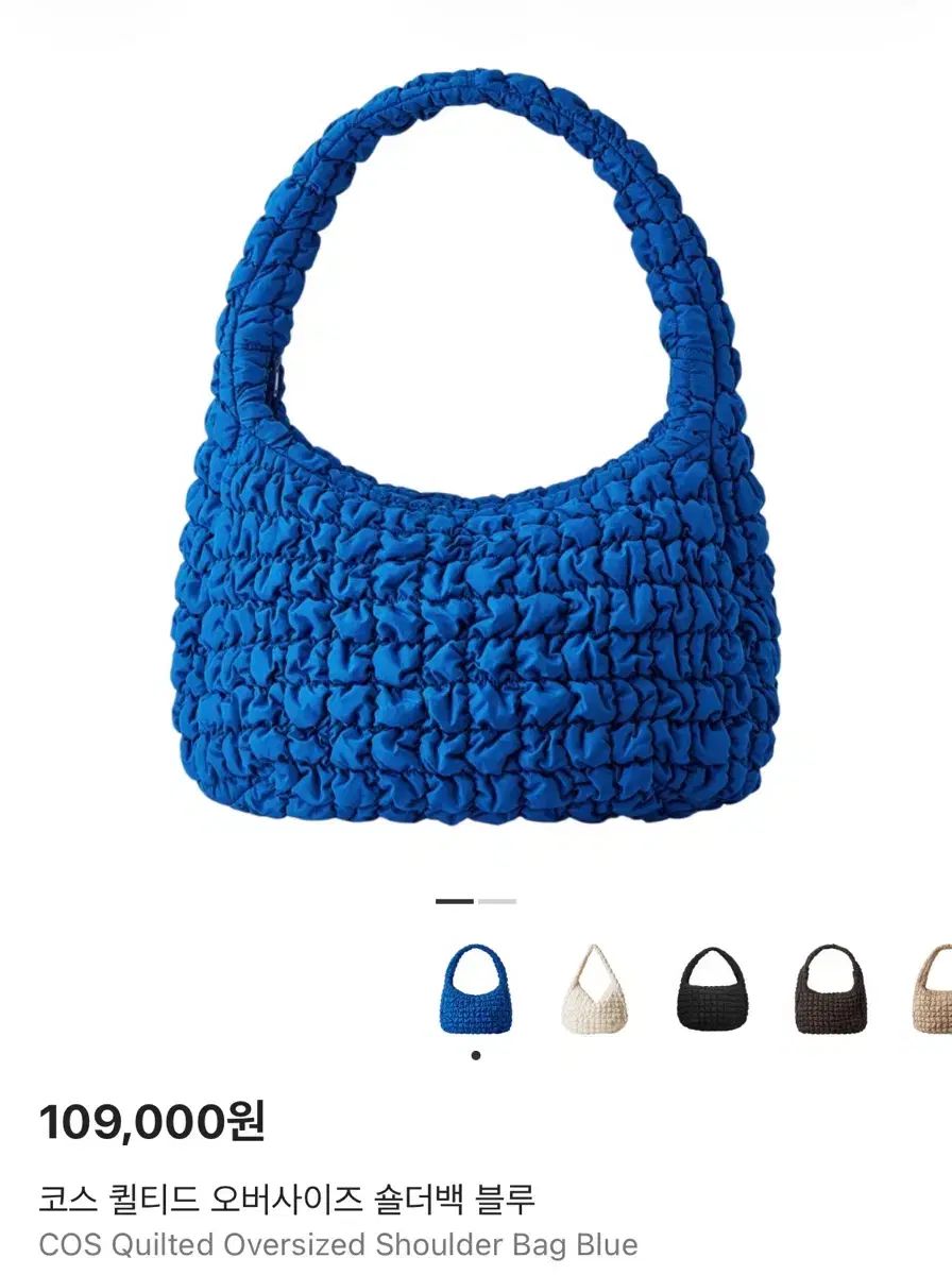 COS コス キルト オーバーサイズ ショルダーバッグ ブルー - メルカリ