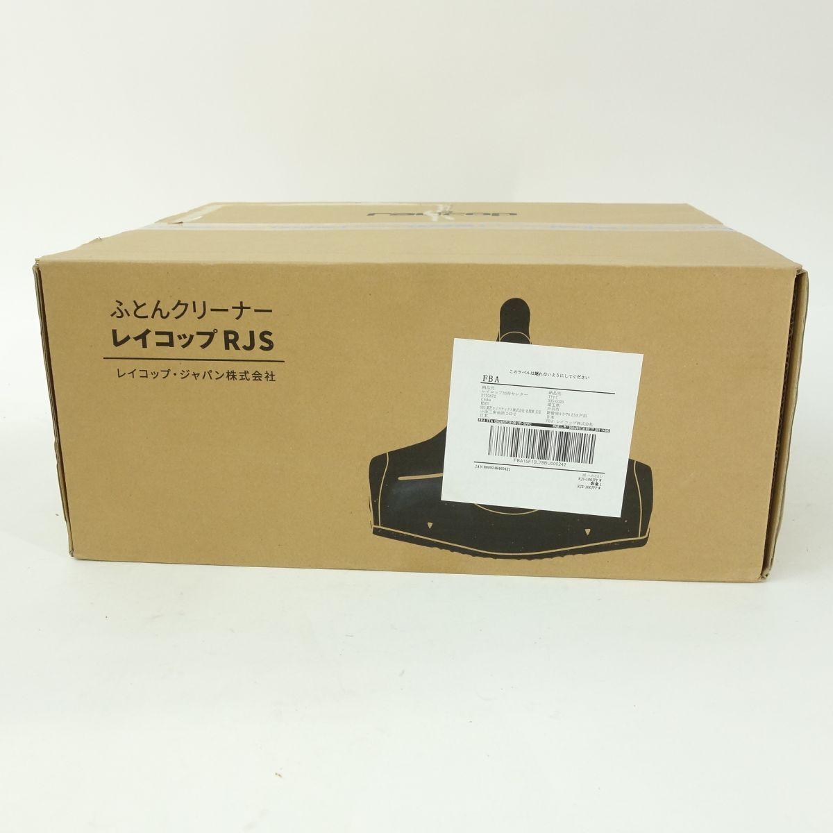 未開封】RAYCOP RJS レイコップ ふとんクリーナー RJS-100JPPW ピュア