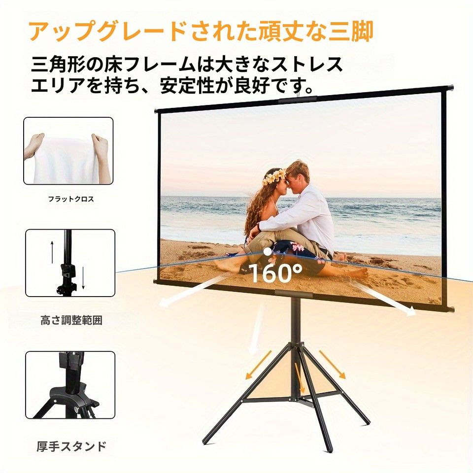 簡単設置＆軽量】プロジェクタースクリーン 16:9 ポータブル 自立式