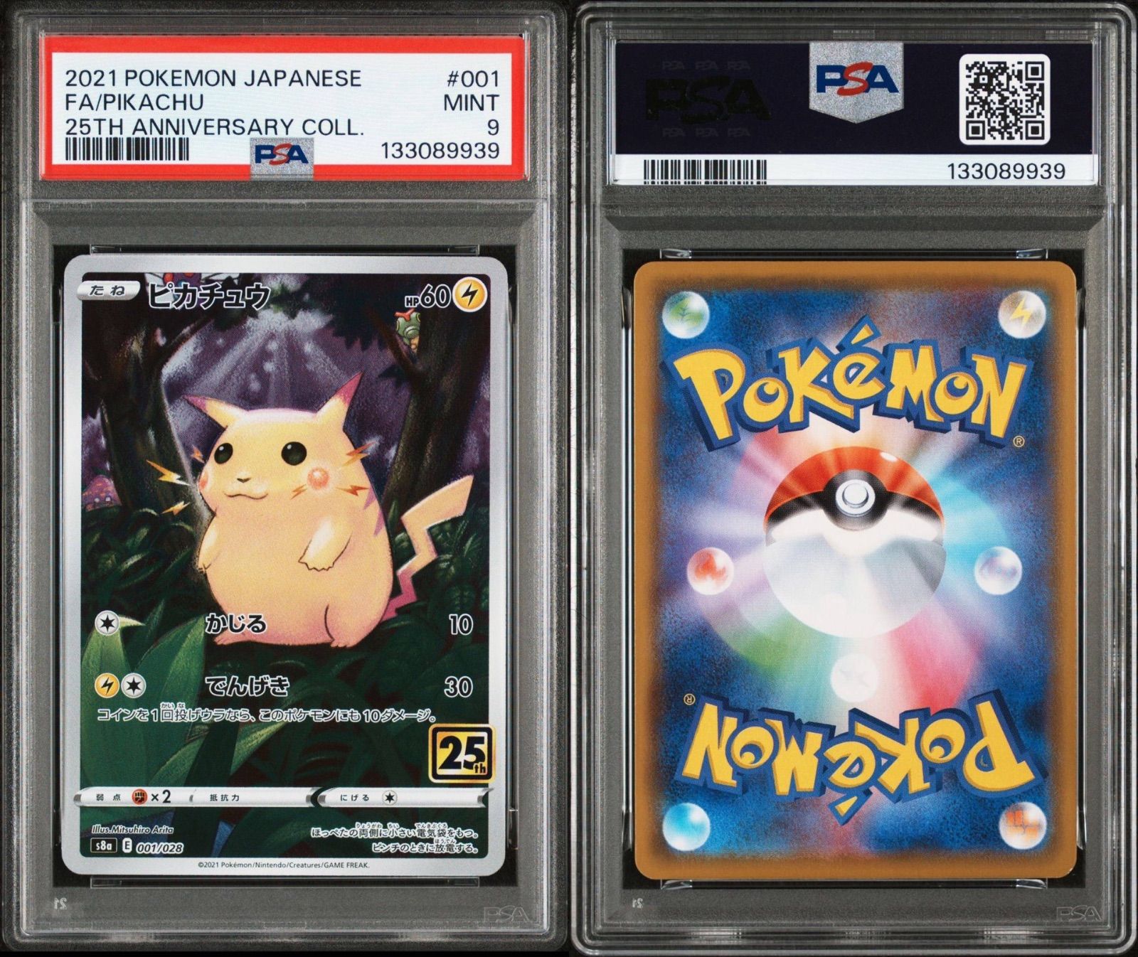 PSA9】 ピカチュウ 25th ANNIVERSARY COLLECTION - メルカリ