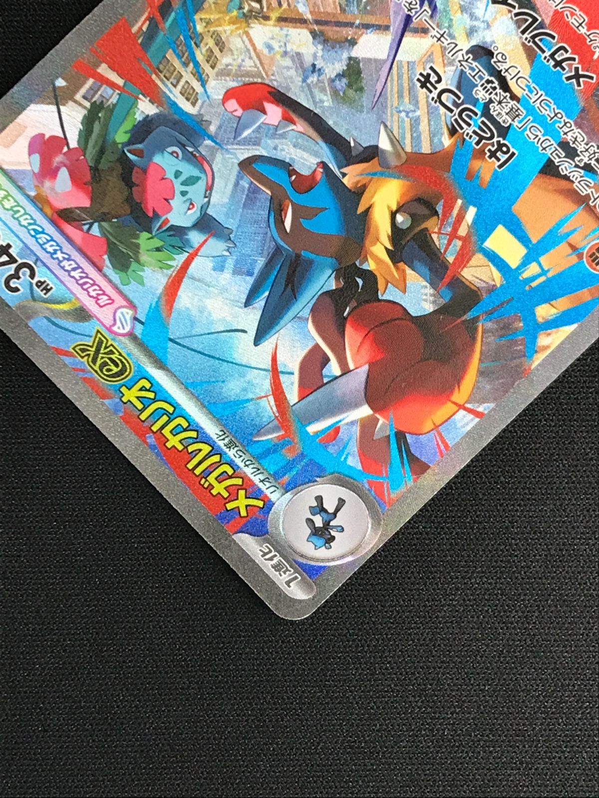 ポケモンカードゲーム ポケカ メガルカリオex SAR M1L-088 M1L 拡張