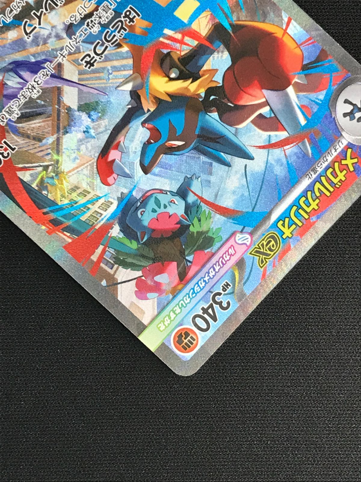 ポケモンカードゲーム ポケカ メガルカリオex SAR M1L-088 M1L 拡張