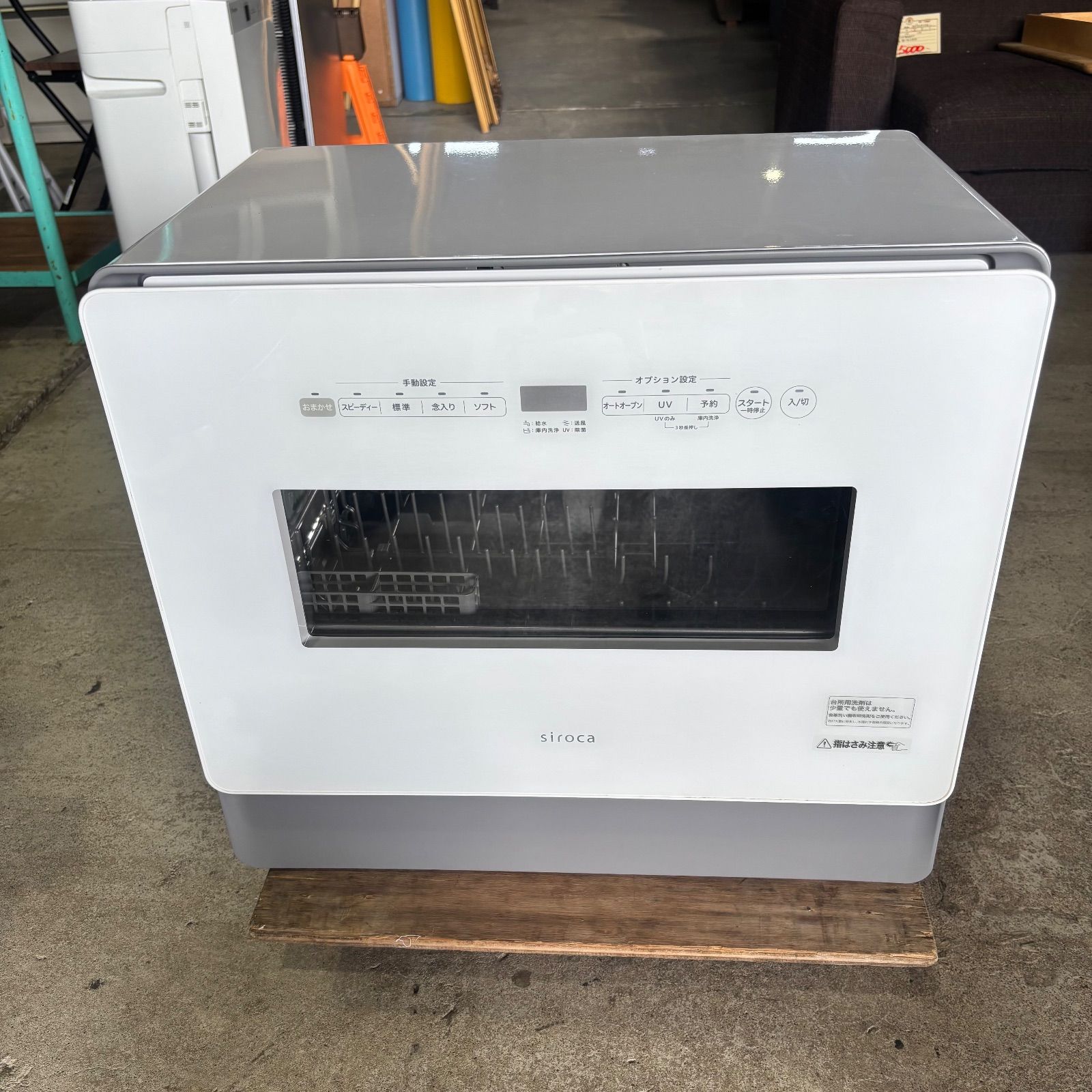 siroca 食品洗い乾燥機 SS-MA351 2024年製 - メルカリ