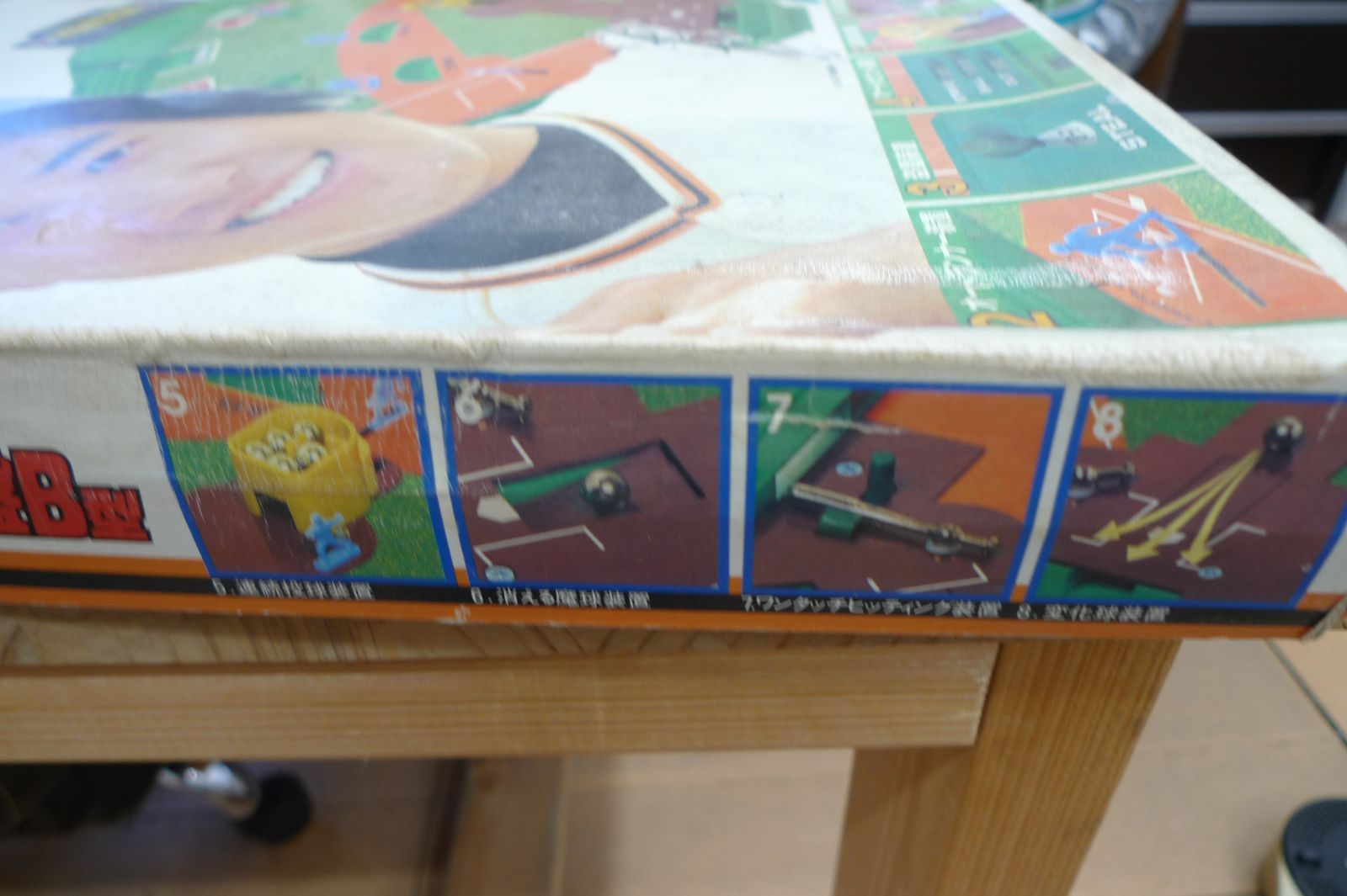 エポック社 原辰徳のパーフェクト野球盤 プロ野球 レトロ 年代物 管理