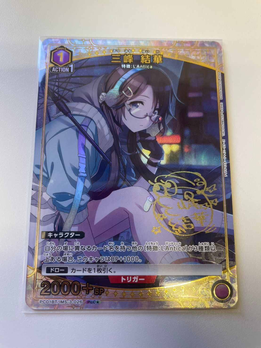 ユニオンアリーナ 三峰 結華 PcC☆ パラレル シャニマス - メルカリ