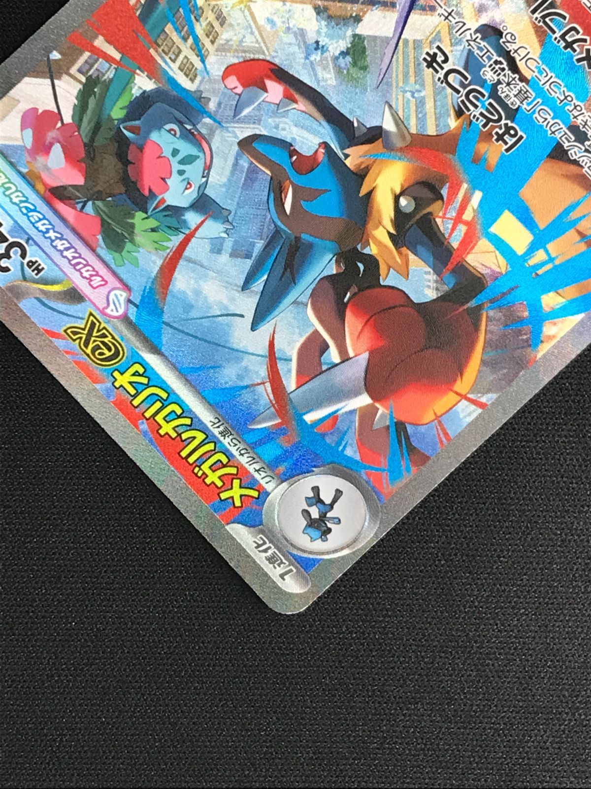 ポケモンカードゲーム ポケカ メガルカリオex SAR M1L-088 M1L 拡張