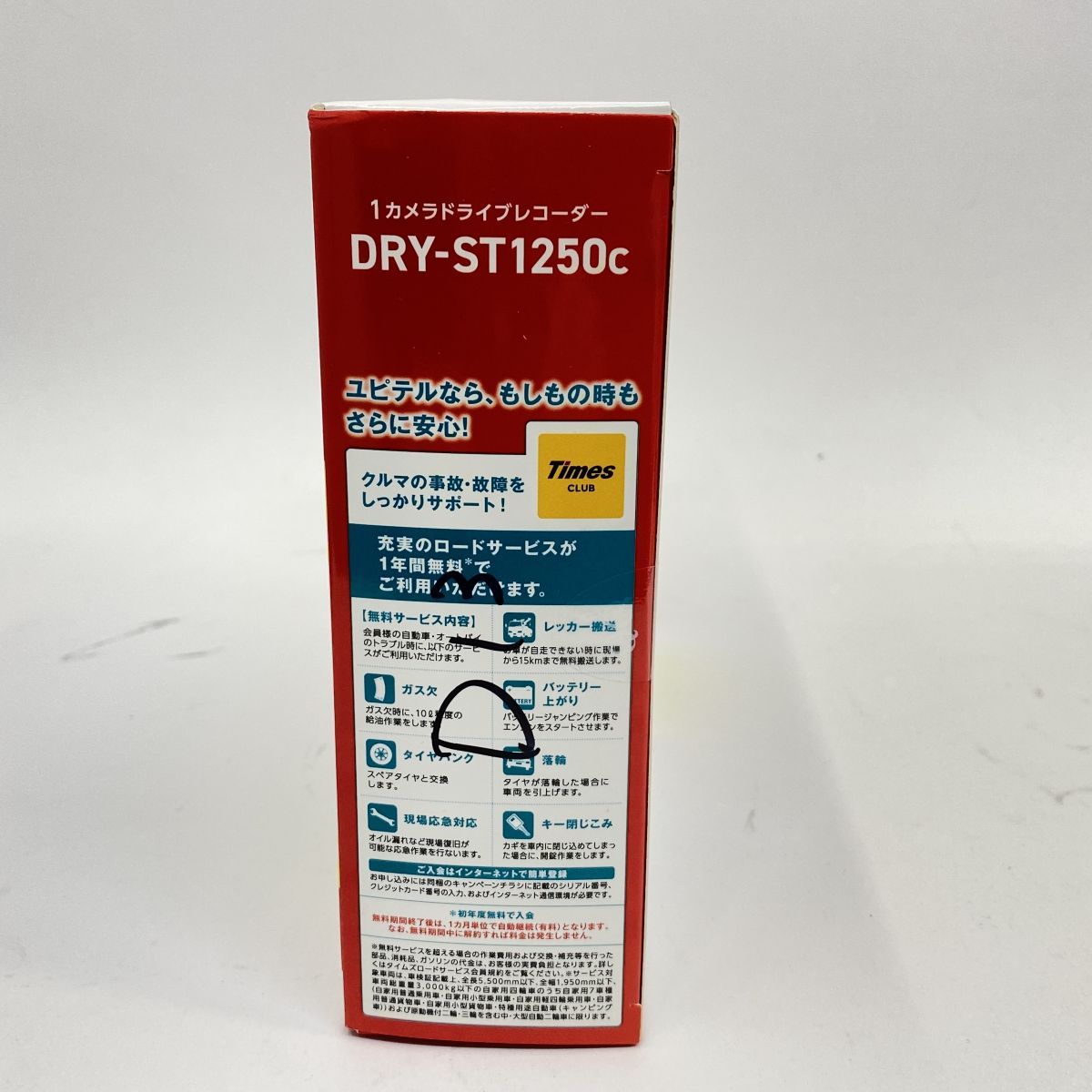 YUPITERU DRY-ST1250c 1カメラドライブレコーダー ユピテル（yupiteru 