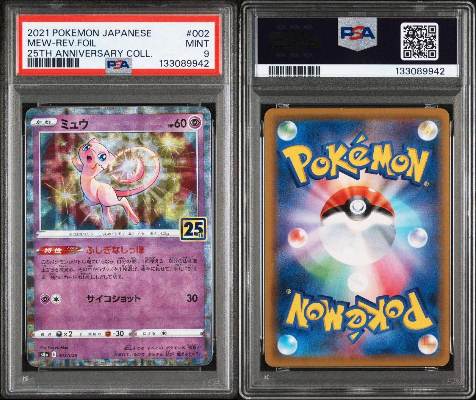 PSA9】 ミュウ ミラー 25th ANNIVERSARY COLLECTION - メルカリ