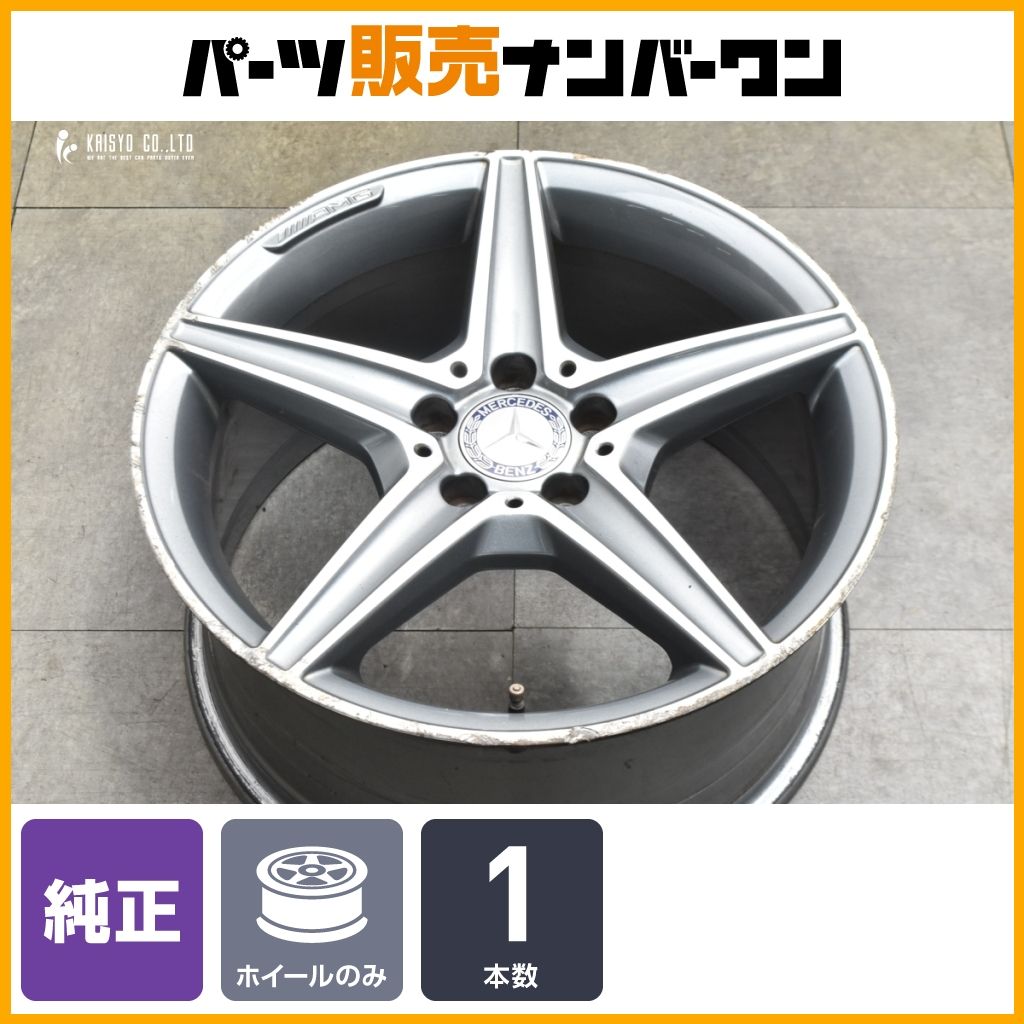 正規品】メルセデス ベンツ W205 Cクラス AMGライン 純正 18in 8.5J +