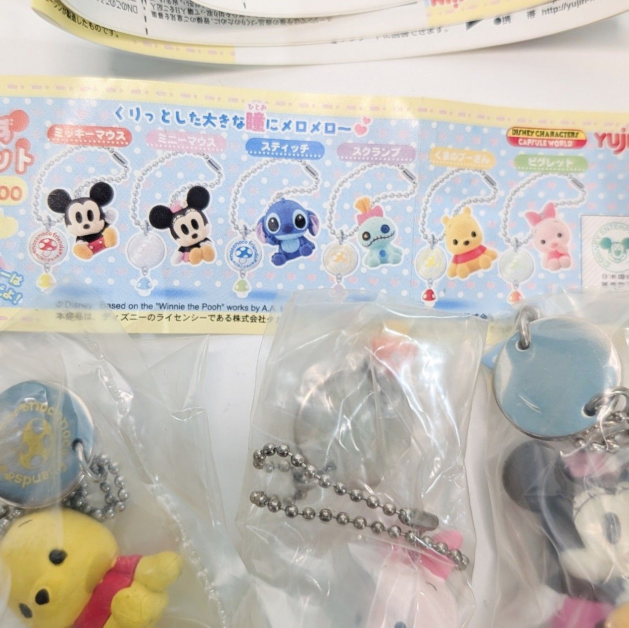 ディズニー のこのこふれんずフィギュアマスコット コンプリート 全種 