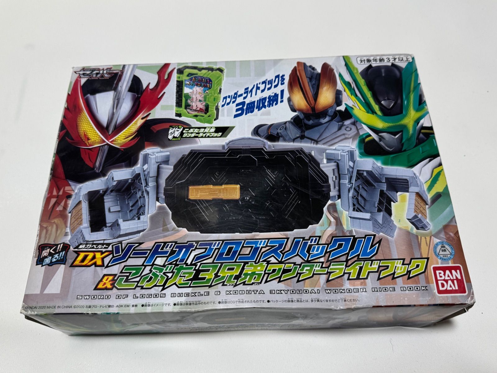 仮面ライダーセイバー DXソードオブロゴスバックル&こぶた3兄弟 