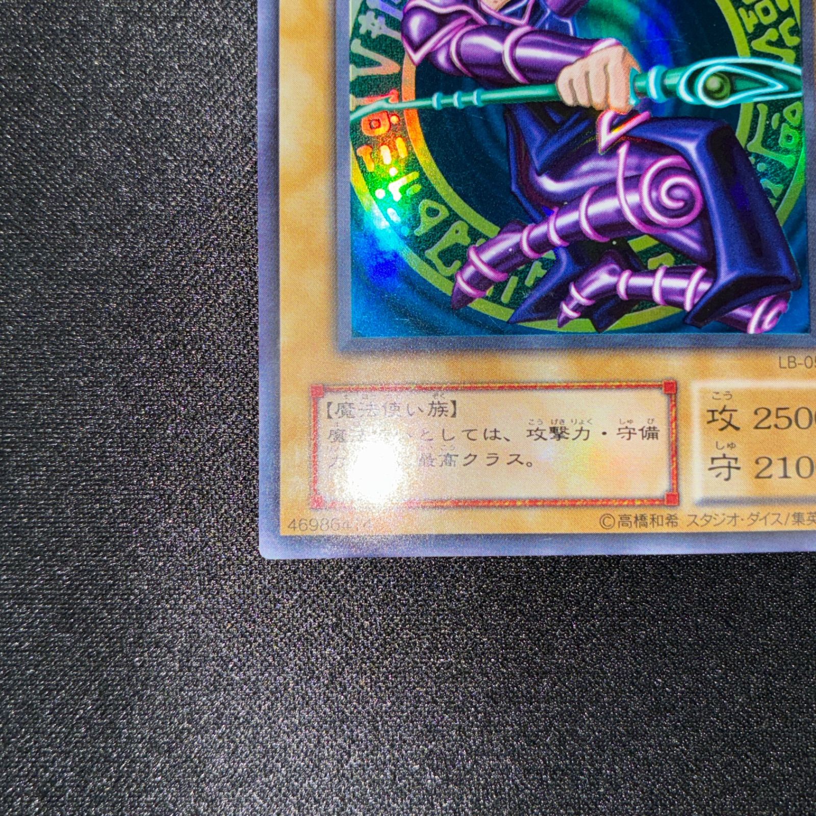 ARS9 2期　五つ目　ブラックマジシャン　ウルトラ ARS9 2期 五つ目 ブラックマジシャン ウルトラ