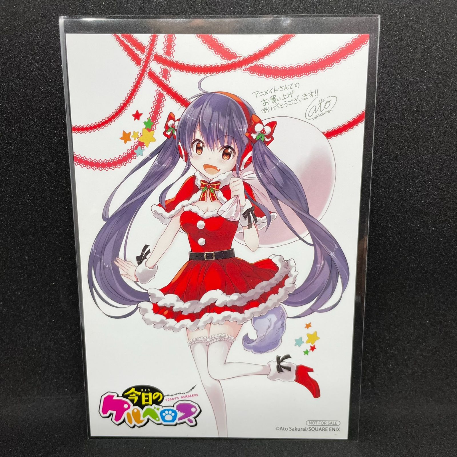 今日のケルベロス 特典 イラストカード クリスマスver. アニメイト